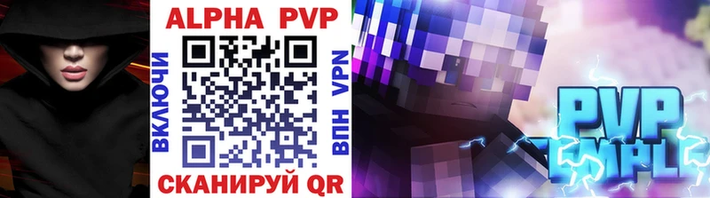 APVP кристаллы  darknet какой сайт  Красный Кут  купить наркотики цена 