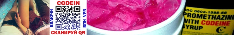 Кодеин Purple Drank  наркотики  Красный Кут 