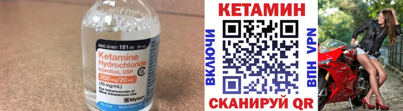 Кетамин ketamine  Красный Кут 
