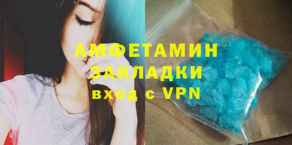 амфетамин Белокуриха
