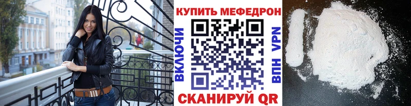 наркота  ОМГ ОМГ ссылки  Мефедрон VHQ  Красный Кут 