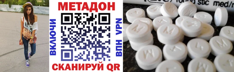 Метадон VHQ  Красный Кут 